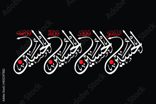 Salam Imam Hussain calligraphy for Muharram posters.