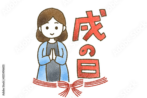 戌の日に参拝する妊娠中の女性