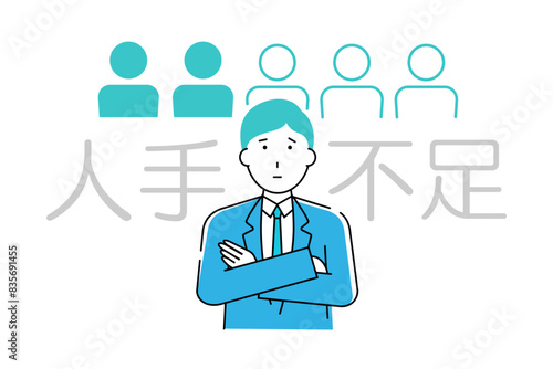 人出不足に悩むビジネスマン