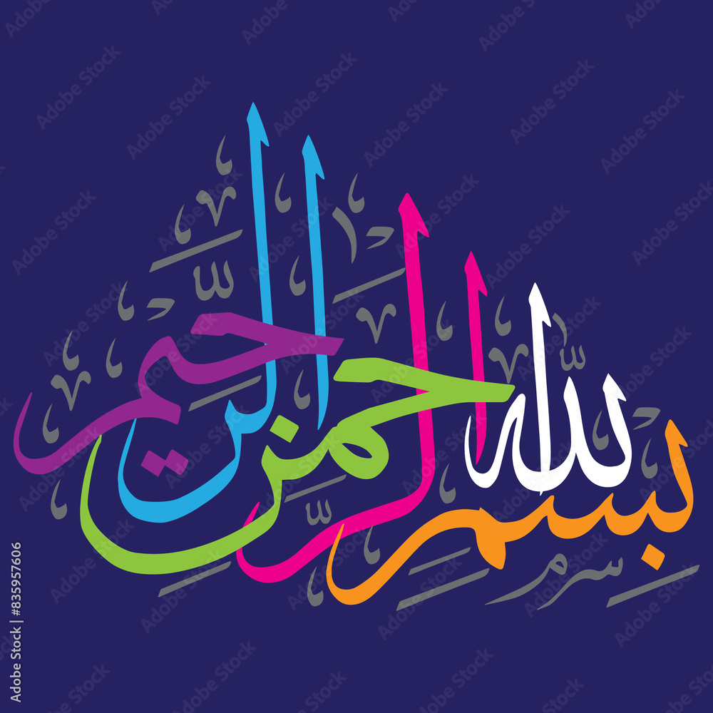 Bismillah Al rahman Al raheem Ayat Quranic Verses Islamic Arabic Muslim bismillah-al-rahman-al-raheem-ayat-quranic-verses-islamic-arabic-muslim
