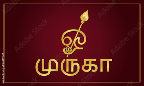 Om Muruga vector illustration . Murugan  is the Hindu god of war.