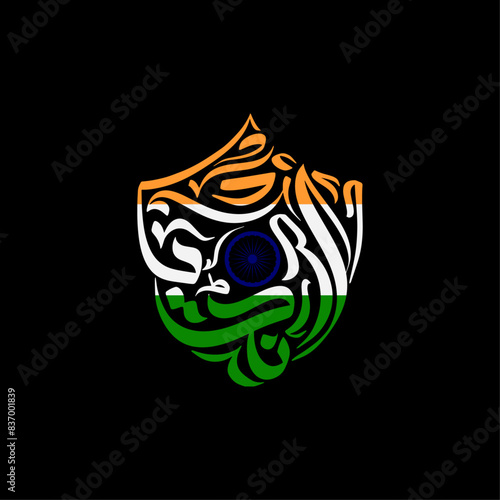 India Flag Design In Arabic Calligraphy In Shield Shape Free Vector File