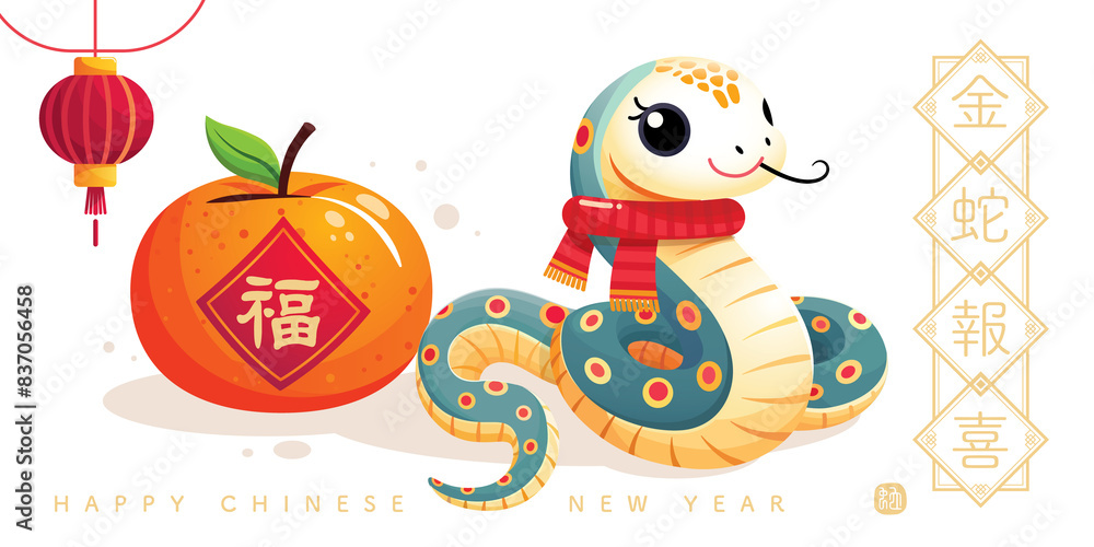 Chinese New Year 2025 illustration, elegant snake and mandarine with transparent background. Chinese New Year 2025 illustration, elegant snake and mandarine with transparent background.