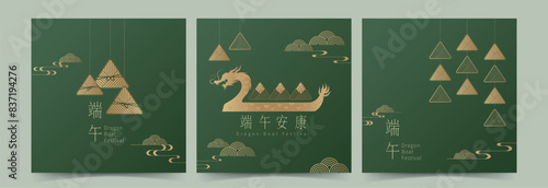 Set of luxurious Dragon Boat Festival template designs, golden dragon boats and zongzi decorations on a green background. Vector illustrations.  Chinese translation: Duanwu Festival.