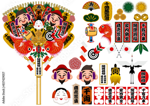 日本の伝統的な縁起物の熊手とおめでたいアイテムのセット