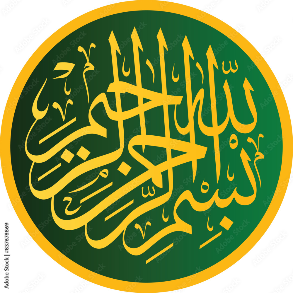 Vector Arabic Calligraphy Translation Basmala - In the name of God, the ...