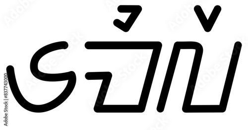 Illustration vector graphic of the name Emile, ( Sundanese script ). Great for printing on your personal items 