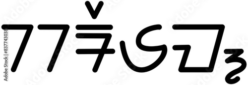 Illustration vector graphic of the name Kareem, ( Sundanese script ). Great for printing on your personal items 