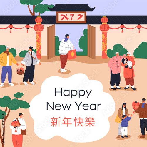 Happy Chinese New Year, greeting card design. Oriental holiday celebration, a...