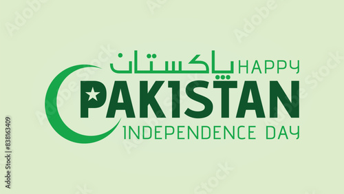 Pakistan independent day banner 