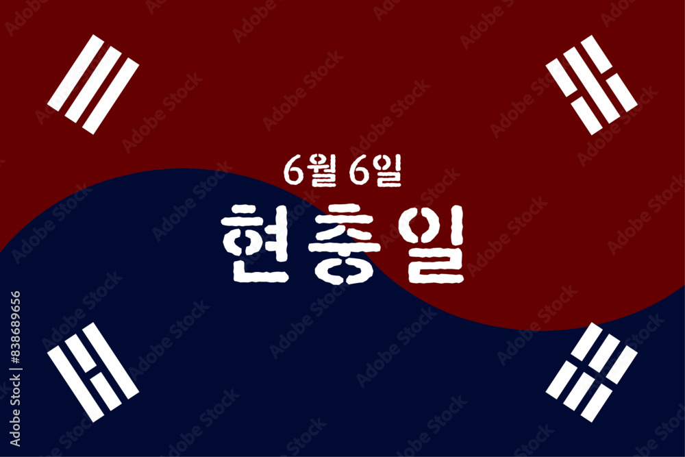 Obraz premium 한국 국경일 현충일