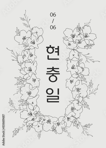 한국 국경일 현충일