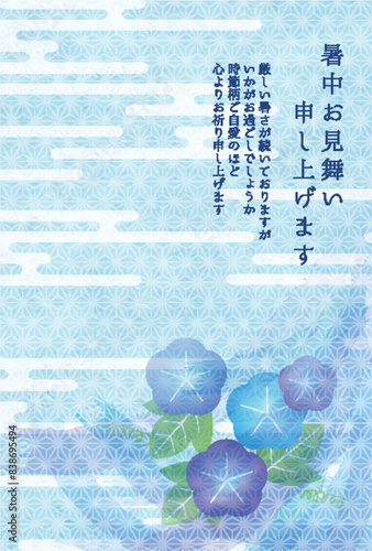 あさがお　和柄　暑中見舞い　背景