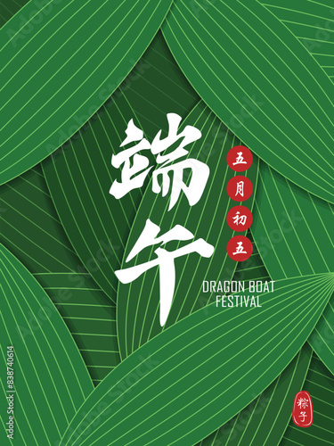 Vintage Dragon boat festival illustration.(Chinese word means Dragon Boat festival, 5th day of may, rice dumpling, zongzi)