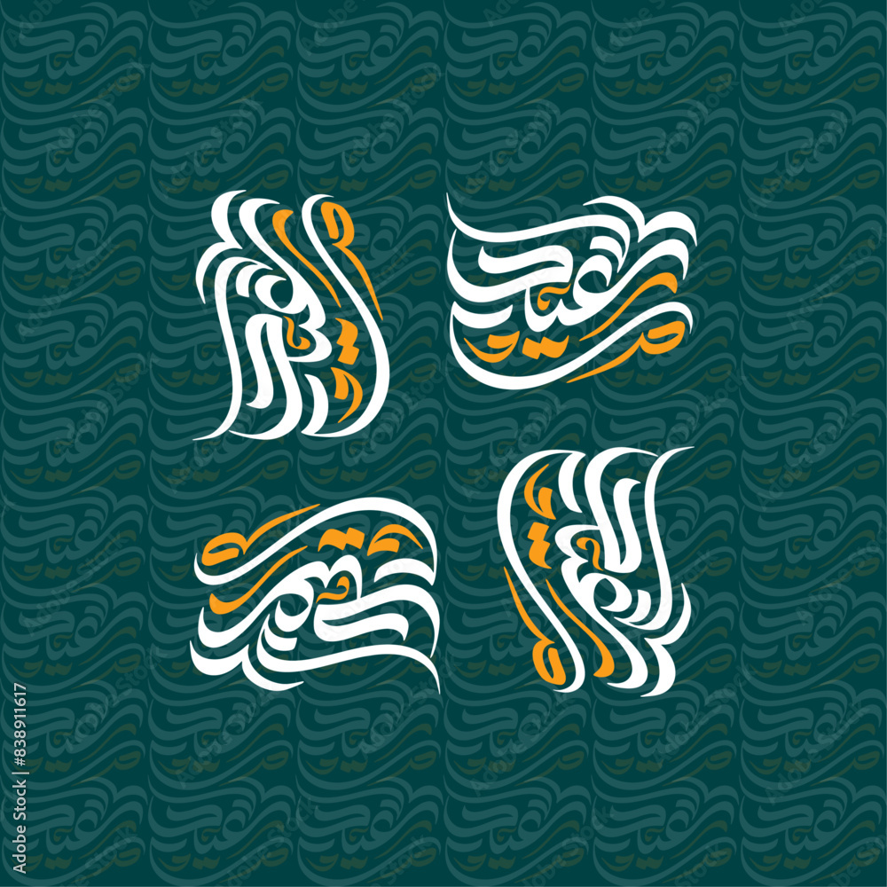 Arabic Calligraphy Or Arabic Logo Design EID SAEED, Islamic Calligraphy Pattern Arabic Calligraphy Or Arabic Logo Design EID SAEED, Islamic Calligraphy Pattern