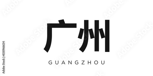 Guangzhou in the China emblem. The design features a geometric style, vector illustration with bold typography in a modern font. The graphic slogan lettering.