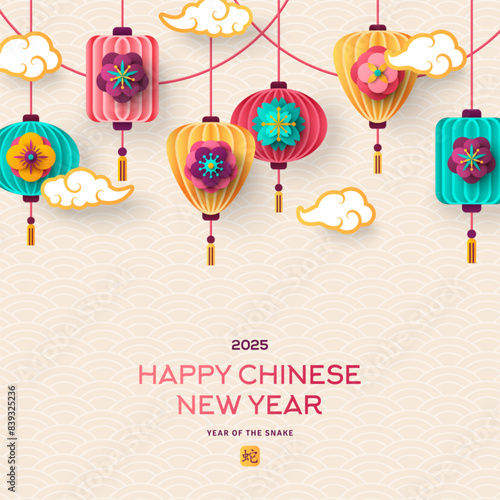 Happy Chinese New Year Poster with Asian Lanterns. Vector illustration. Oriental Clouds and Paper cut Flowers. Place for Text. 2025 Christmas flyer banner template