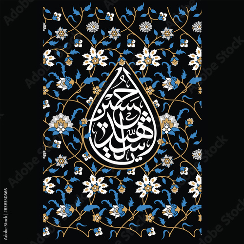 Imam Hussain calligraphy Ya Hussain shaheed calligraphy with florals