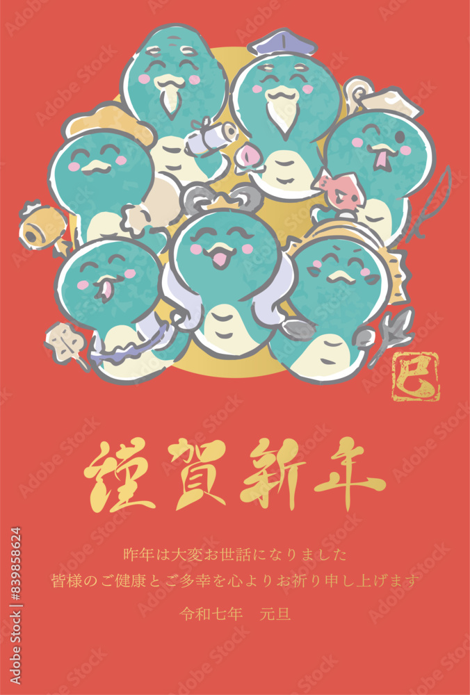 年賀状2025 年賀2025 七福神 巳年 巳 へび 蛇 手描き 日本画 水彩 かわいい イラスト 年賀状2025 年賀2025 七福神 巳年 巳 へび 蛇 手描き 日本画 水彩 かわいい イラスト