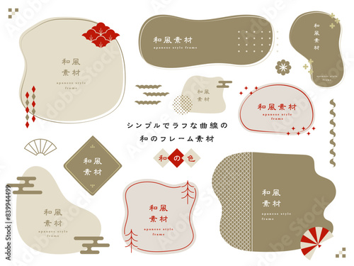 シンプルでラフな曲線の和のフレーム素材