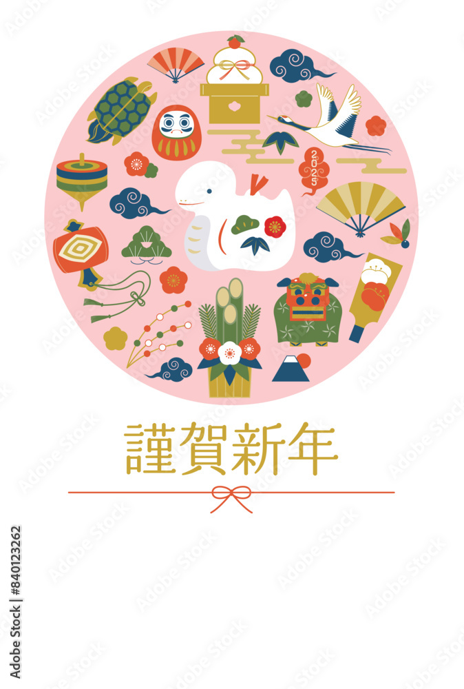 年賀状2025年巳年/添え書きなし縦 年賀状2025年巳年/添え書きなし縦