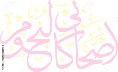 ashabi e anjoom salalah