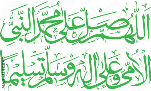 Durood shareef decorative arabic typography