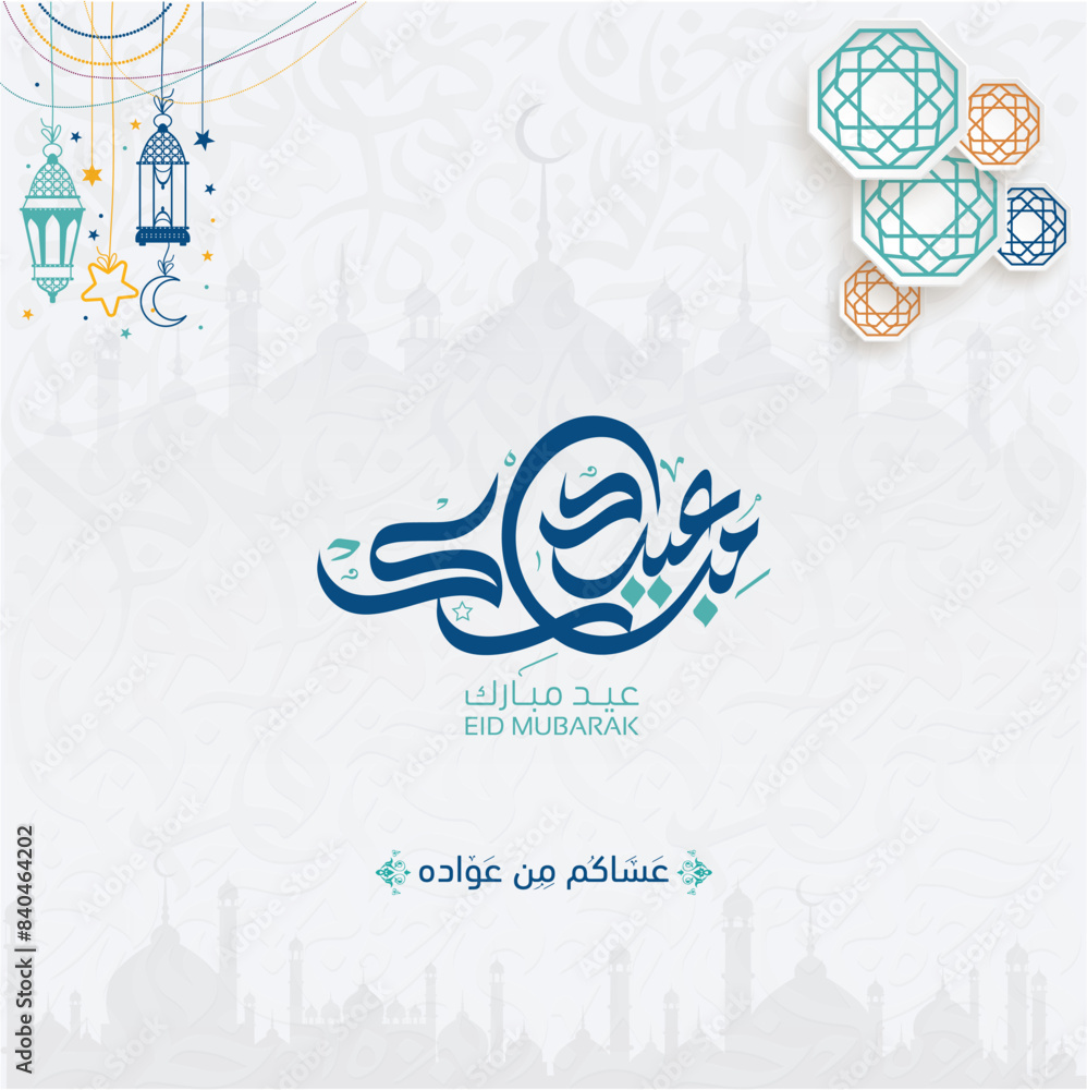 Eid mubarak with Islamic calligraphy, Eid al Adha the Arabic calligraphy Translation (Happy Eid and Eid Greetings). Vector illustration Eid mubarak with Islamic calligraphy, Eid al Adha the Arabic calligraphy Translation (Happy Eid and Eid Greetings). Vector illustration