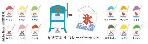 かわいい手書きのかき氷フレーバーセット／夏・お祭り・縁日