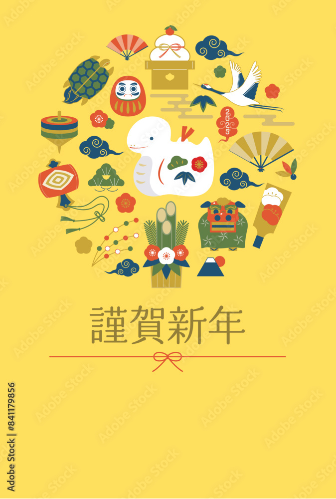 年賀状2025年巳年/添え書きなし縦 年賀状2025年巳年/添え書きなし縦