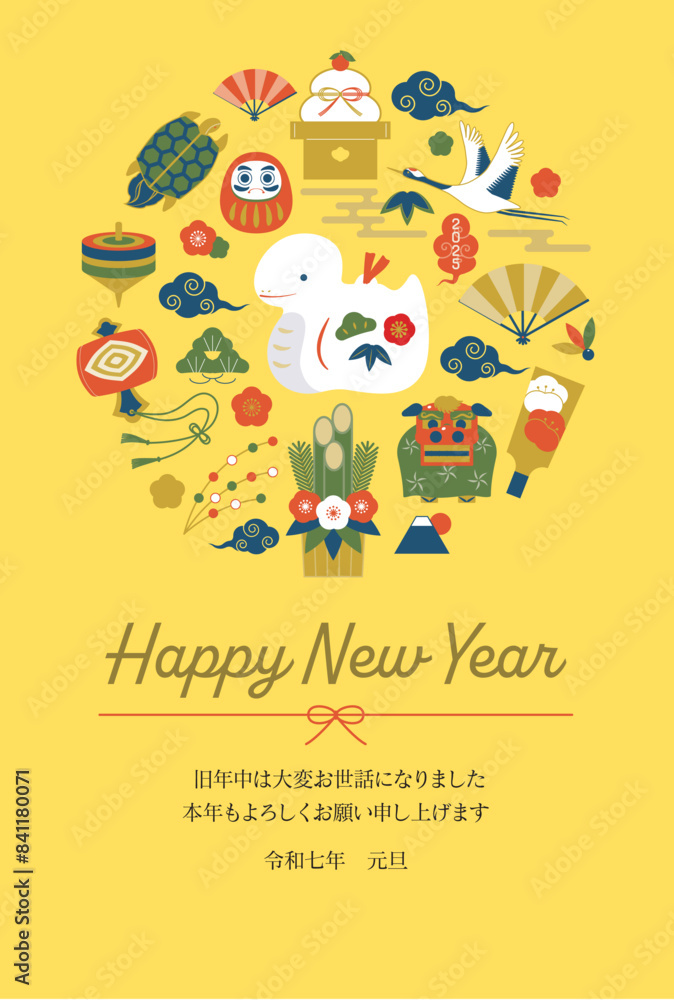 年賀状2025年巳年/添え書きあり縦 年賀状2025年巳年/添え書きあり縦