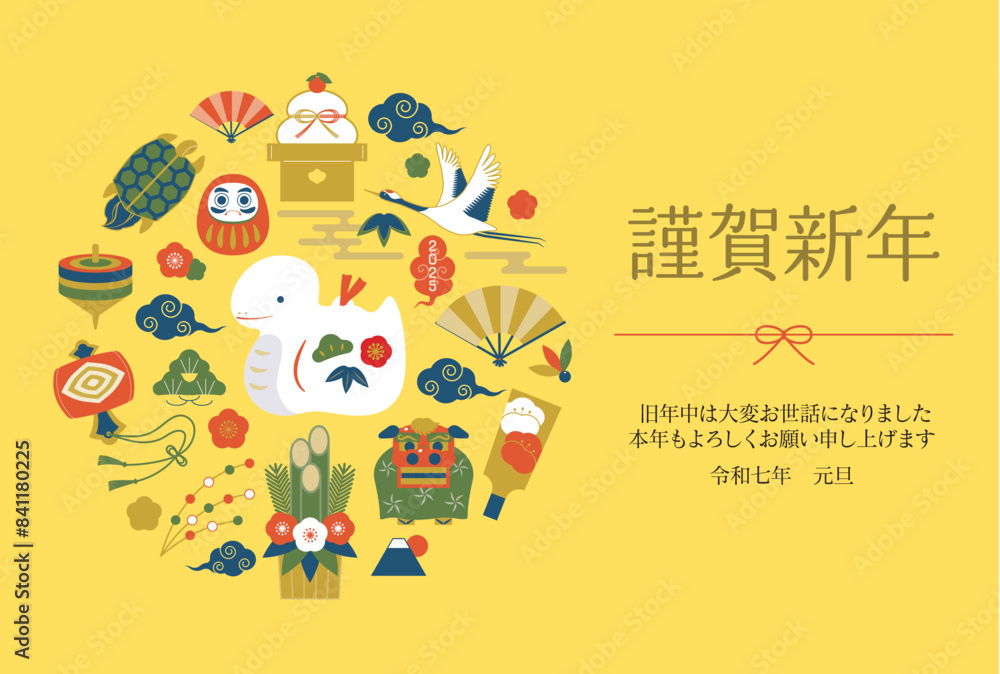 年賀状2025年巳年/添え書きあり横 年賀状2025年巳年/添え書きあり横