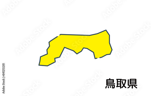 鳥取県【都道府県シリーズ】