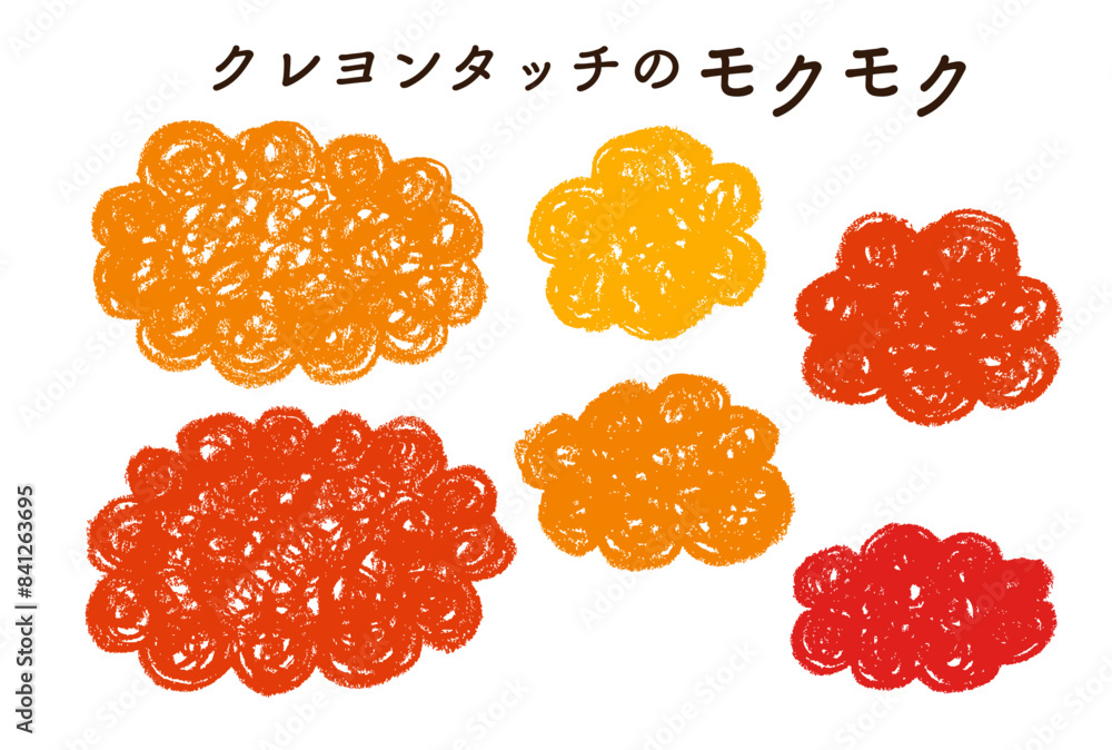 クレヨンもくもく クレヨンもくもく