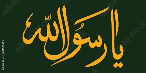Ya Rasul Allah Prophet Muhammad name calligraphy