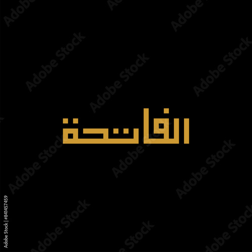 Al Fatihah writing vector design, Al Fatihah calligraphy photo