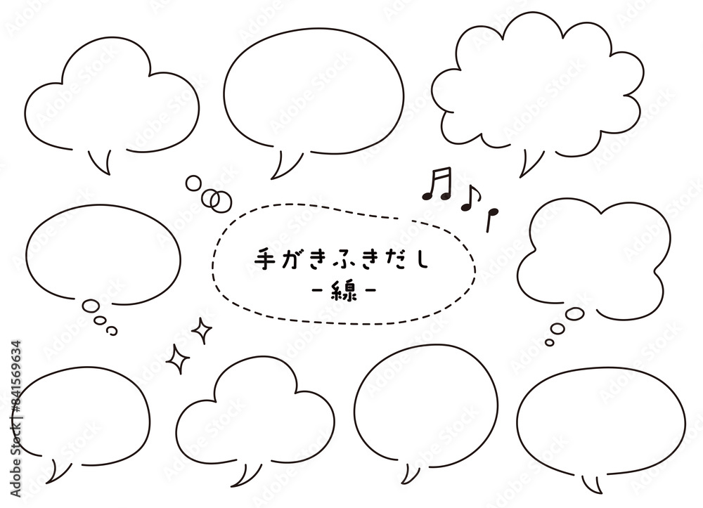 吹き出しセットイラスト・線・かわいい 吹き出しセットイラスト・線・かわいい