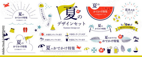 シンプルで使いやすい！夏のデザイン素材セット〜和風レトロカラー（フレーム、タイトル、見出し、イラスト）