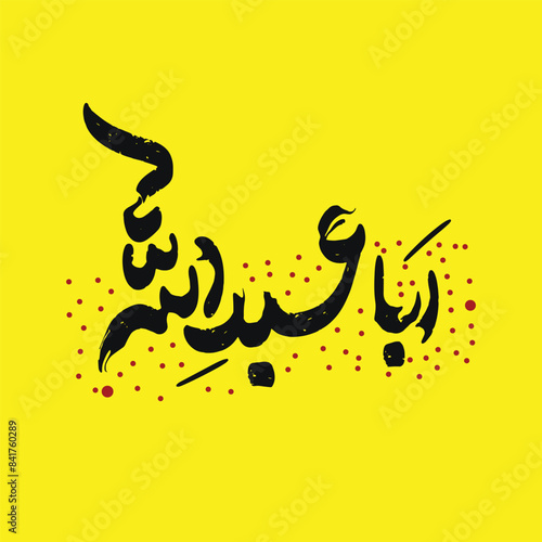 Aba Abdullah calligraphy in Arabic Title of Imam Hussain photo