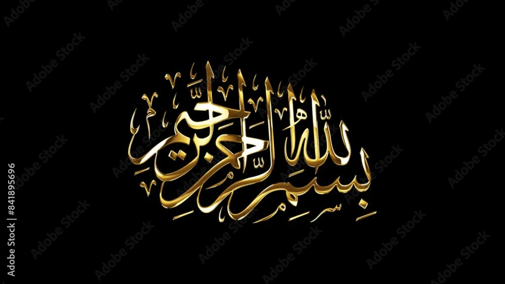 Looping Golden Glowing Arabic Calligraphy Of Bismillah Ar Rahman Ar Rahim Translated As In