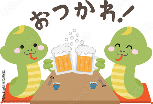 忘年会、新年会などの宴会でビールで乾杯する二匹の蛇