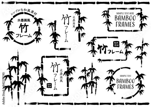 微調整しやすい水墨画っぽい竹フレームセット　文字あり