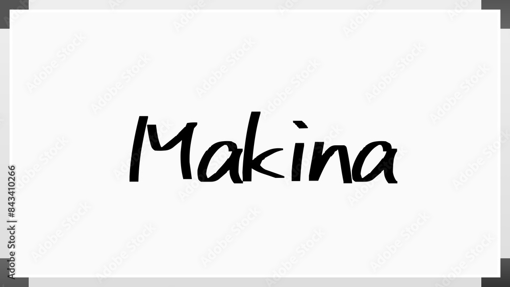 Makina (マキナ) のホワイトボード風イラスト Makina (マキナ) のホワイトボード風イラスト