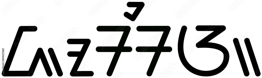 Fototapeta premium Illustration vector graphic of the name Josiah, ( Sundanese script ). Great for printing on your personal items 