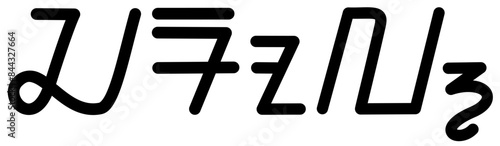 Illustration vector graphic of the name Carol, ( Sundanese script ). Great for printing on your personal items 