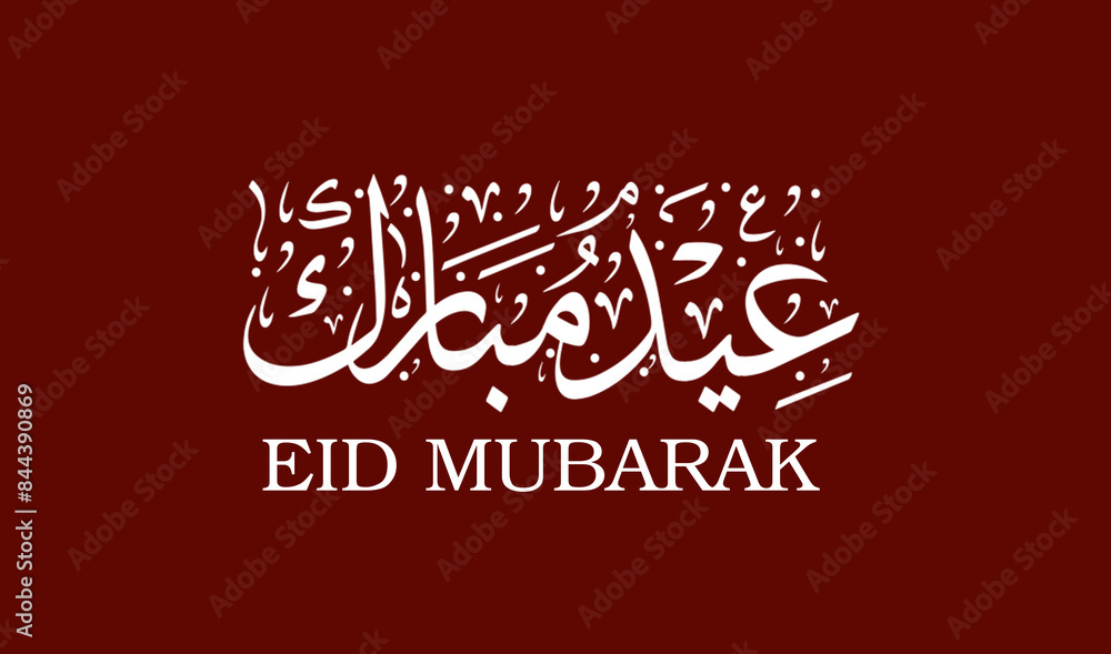 Eid Mubarak 2025 Dark Red colour template Eid Mubarak Eid Mubarak 2025 Dark Red colour template Eid Mubarak