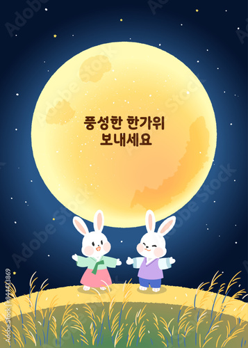 2024 추석 인사