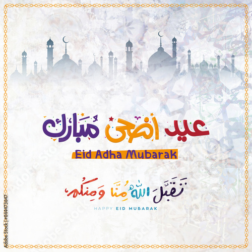 Eid-1 [Recovered] photo