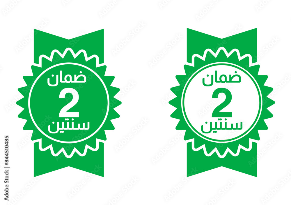 2 years warranty ,arabic stamp logo editable,Business,product satisfaction,guarantee 2 years warranty ,arabic stamp logo editable,Business,product satisfaction,guarantee