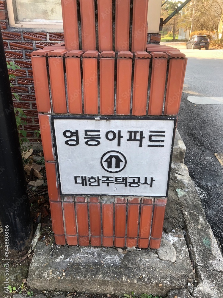 Φωτογραφία Seoul Gangseo-gu Building Subway Old Building Road Door Old Hospital